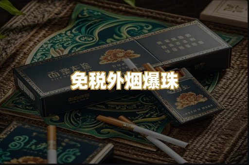 越代代工烟